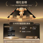 云米（VIOMI）抽油烟机 Flash Lift家用大吸力油烟机 燃气灶 挥手智控 吸油烟机灶具套装天然气VK706+VG303