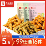 BESTORE 良品铺子 糯米小麻花（原味）160g