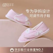 咕羊羊 秋冬软底包跟防滑月子鞋