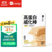 Keep 高蛋白威化棒156g（13g*12根）香草味 高酥脆即食解馋充饥零食
