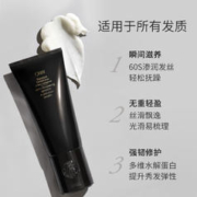 ORIBE 极光黑钻每日金牌香氛护发素顺滑修护干枯毛躁临期24/10
