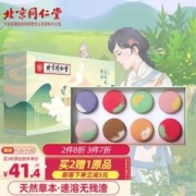 京东PLUS：同仁堂 精油足浴丸植物精油足浴瑶浴球男女通用艾叶浴盐泡脚球丸30g*8颗