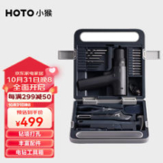 HOTO 小猴手电钻家用套装+手动工具家用维修车五金工具箱