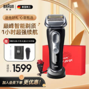 BRAUN 博朗 剃须刀 9系