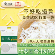 DAOTIANSHUO 稻田说 虾田猫牙米 江南生态米 虾稻共生丝苗米一级 优质籼米 南方大米 5kg