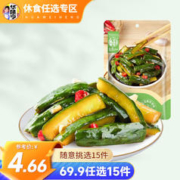 华味亨 休闲零食组合 水果罐头饼干果冻夏日饮品汤休闲零食 送女友礼物A 120g香辣脆黄瓜