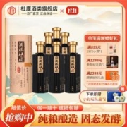 杜康 酒祖杜康 白酒 短歌行酒 纯粮酒52度 500ml 浓香型白酒 500ml