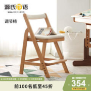 YESWOOD 源氏木语 儿童家具实木学习椅多功能椅子 儿童升降椅