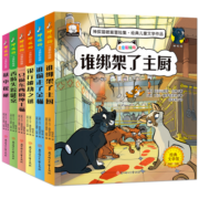 国际大奖冒险儿童文学 神探猫破案集 全6册 注音彩绘（主厨+金猫+香肠+绅士+银行+探秘）侦探推理悬疑小说 小学生课外书 课外阅读 暑期阅读 课外书
