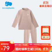 丽婴房 儿童保暖内衣德绒内衣套装冬新 卡其色（半高领） 130cm/8岁