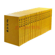 20点开始：《资治通鉴》（繁体竖排版，套装全20册）