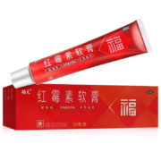 需抢券:福元 红霉素软膏15g  1盒