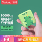 Yoobao 羽博 移动电源 幸运锦鲤 10000mAh Micro-B/Lightning 10W