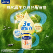 Friso 美素佳儿 源悦荷兰原装进口幼儿配方奶粉3段400g*6罐