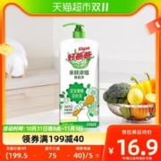 88VIP会员：Kispa 好爸爸 立白好爸爸洗洁精亲肤浓缩餐具净1KG瓶装婴幼儿适用除菌率99.9%