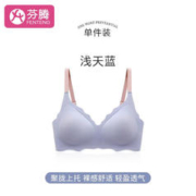 FENTENG 芬腾 无痕内衣女 99G0612-浅蓝色