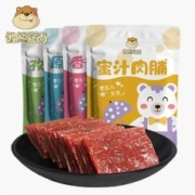 拍3件可用签到红包 懒熊食尚靖肉铺3袋