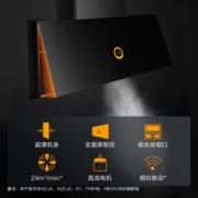 方太 抽油烟机 欧式侧吸一体抽排油烟机 24m³/min大风量 全面屏 挥手智控 集成烹饪中心 A-MAX油烟机P1