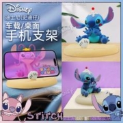 Disney 迪士尼 桌面手机支架史迪奇卡通装饰手办支架树脂材质透明小礼盒