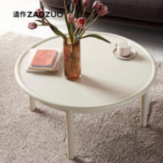 ZAOZUO 造作 美术馆茶几客厅现代简约圆形长方形实木北欧设计师奶油