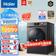 Haier 海尔 XQG100-HB106C 冷凝式洗烘一体机 10kg 星蕴银