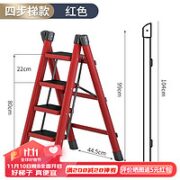 格普瑞 plus专享价：家用梯子多功能人字梯 加厚碳钢花架梯四步红色