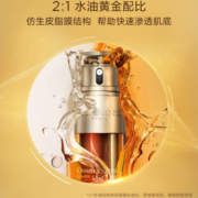 娇韵诗（CLARINS）双萃赋活修护精华75ml 黄金双萃精华 提亮肤色 淡纹紧致 细腻毛孔