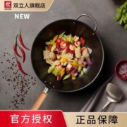 ZWILLING 双立人 Enjoy 32cm炒锅铁锅无涂层家用平底中式铁制烹饪炒菜锅炒锅