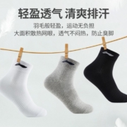 李宁袜子男士中筒袜【3双装】篮球袜防滑耐穿运动袜羽毛球袜休闲男袜 黑色【吸汗透气/不闷脚/3双装】
