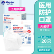 有券的上：Kingstar 金士达 N95级医用防护口罩 3d立体独立装 20只*1盒