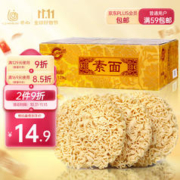 黎记 面条 素面1250g 方便面挂面速食面非油炸面饼 可做炒面条拌面汤面