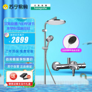 hansgrohe 汉斯格雅 飞雨系列 26175007 一体式恒温花洒套装