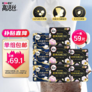 限移动端、京东百亿补贴：kotex 高洁丝 臻选澳洲纯棉极薄日夜组合8包59片