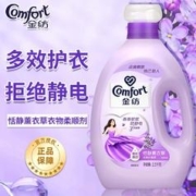Comfort 金纺 衣物护理剂2.5kg大瓶柔顺剂持久留香防静电护色型家用家庭装