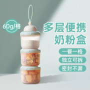 Bear 小熊 婴儿装奶粉盒便携式大容量宝宝分装储存罐迷你密封奶粉格绿
