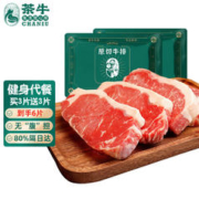 茶牛 谷饲进口西冷 180g*6片 礼袋装