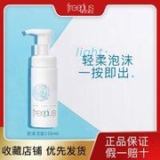芙丽芳丝 舒柔洁面泡沫150ml洗面奶氨基酸清洁男女学生护肤保湿