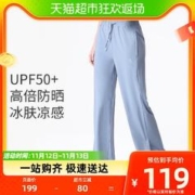 88VIP会员：CAMEL 骆驼 运动裤女宽松防晒冰丝瑜伽裤透气健身裤长裤休闲阔腿裤子夏季