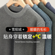 罗蒙（ROMON）雪貂绒圆领纯色加绒加厚打底毛衣  24色多码