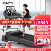 JOROTO 家用智能跑步机 DT30 银黑色