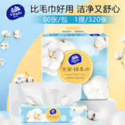Vinda 维达 纯棉洗脸巾棉柔巾8包80抽加大加厚干湿两用卸妆一次性擦脸巾