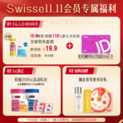 Swisse斯维诗 复合B族维生素片 90片/瓶 8种维生素B 含叶酸烟酰胺泛酸生物素 加班熬夜 舒缓压力精力充沛