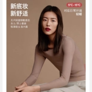 ubras无尺码  男女保暖肌底衣 保暖套装 多款可选