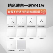 京东PLUS：SIEMENS 西门子 皓彩雅白色 一居室41只