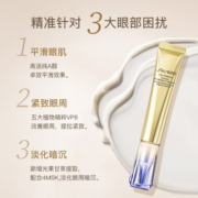 资生堂（Shiseido）悦薇眼霜珀翡塑颜去细纹提拉紧致纯A小针管抗皱精华霜淡化眼圈 资生堂悦薇眼霜纯A小针管20ml
