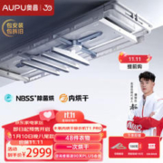 AUPU 奥普 T1pro 电动晾衣架 （闪烘+双效除菌）