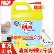雕牌 洗洁精大桶去油1kg*1瓶