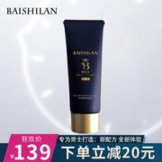BAISHILAN 佰仕兰 男士专用洗面奶护肤品套装控油祛痘黑头补水保湿氨基酸男生洁面乳 洁面乳