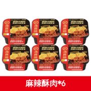 京东百亿补贴：海底捞自煮火锅 麻辣小酥肉275*6
