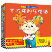 20点开始：《儿童情绪管理启蒙绘本》（精装、套装共4册）